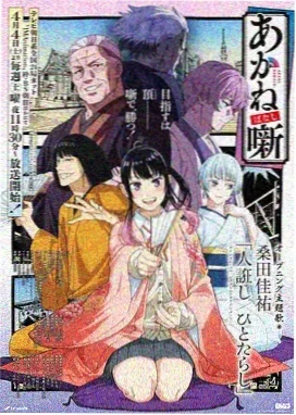 葬送的芙莉莲2