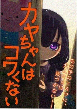 怪兽8号2