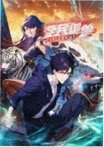 剧场版 咒术回战0